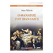 o thanatos toy iban ilits photo o thanatos toy iban ilits photo