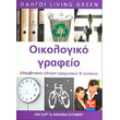 oikologiko grafeio photo oikologiko grafeio photo