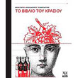 to biblio toy krasioy neo photo to biblio toy krasioy neo photo