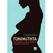 gonimotita photo gonimotita photo