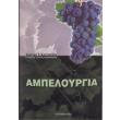 ampeloyrgia photo ampeloyrgia photo