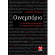 oinemporio photo oinemporio photo