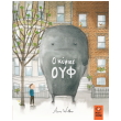 o kyrios oyf photo