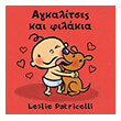 agkalitses kai filakia photo