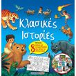 klasikes istories photo klasikes istories photo