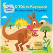 o tzoi to kagkoyro tha apoktisei aderfaki photo o tzoi to kagkoyro tha apoktisei aderfaki photo