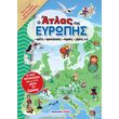 o atlas tis eyropis photo