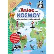 o atlas toy kosmoy photo