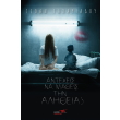 antexeis na matheis tin alitheia photo antexeis na matheis tin alitheia photo