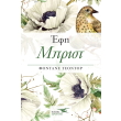 efi mprist photo