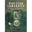 pintzeon saflaoyer to kynigi toy thisayroy enos nekroy photo pintzeon saflaoyer to kynigi toy thisayroy enos nekroy photo