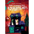 poios xeskonise toys koyrampiedes photo poios xeskonise toys koyrampiedes photo