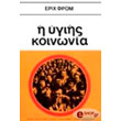 i ygiis koinonia photo i ygiis koinonia photo