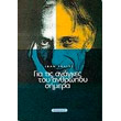 gia tis anagkes toy anthropoy simera photo gia tis anagkes toy anthropoy simera photo