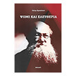 psomi kai eleytheria photo psomi kai eleytheria photo