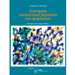 systimiki oikogeneiaki therapeia ton psyxoseon photo systimiki oikogeneiaki therapeia ton psyxoseon photo