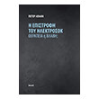 i epistrofi toy ilektrosok photo i epistrofi toy ilektrosok photo