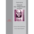 eisagogi stin anthropologia toy kant photo eisagogi stin anthropologia toy kant photo