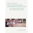 opseis tis epaggelmatikis ekpaideysis xoroy stin ellada photo opseis tis epaggelmatikis ekpaideysis xoroy stin ellada photo