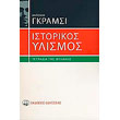 istorikos ylismos photo