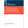politika keimena photo