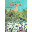 korynton photo korynton photo