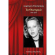 ta theatrika 995 2019 photo ta theatrika 995 2019 photo