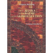 apo t aerika kai ti fatme os to akroteleytion photo apo t aerika kai ti fatme os to akroteleytion photo