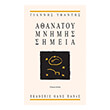 athanatoy mnimis simeia photo athanatoy mnimis simeia photo
