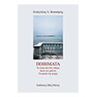 poiimata photo poiimata photo