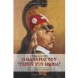 4 febroyarioy 1843 o thanatos toy geroy toy moria photo 4 febroyarioy 1843 o thanatos toy geroy toy moria photo