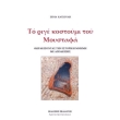 to rige kostoymi toy moystafa photo to rige kostoymi toy moystafa photo