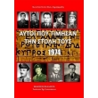 aytoi poy timisan tin stoli toys photo aytoi poy timisan tin stoli toys photo