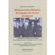 mikrasiatikos polemos i anamixi ton xenon dynameon photo mikrasiatikos polemos i anamixi ton xenon dynameon photo