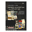 ethnikos dixasmos 1915 21i aprilioy 1967 photo ethnikos dixasmos 1915 21i aprilioy 1967 photo