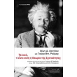 telika ti einai ayti i theoria tis sxetikotitas photo telika ti einai ayti i theoria tis sxetikotitas photo