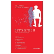 sygxoresi photo sygxoresi photo