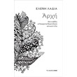 arxi photo arxi photo