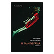 i kali neraida photo i kali neraida photo