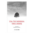 gia to noima tis zois photo gia to noima tis zois photo