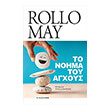 to noima toy agxoys photo
