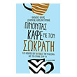 pinontas kafe me ton sokrati photo