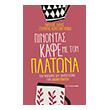 pinontas kafe me ton platona photo