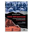 ellas eok episteytiko photo ellas eok episteytiko photo