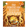 ena pontiki poy to elegan tzoylian photo ena pontiki poy to elegan tzoylian photo