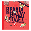 bradia me bradypodes photo bradia me bradypodes photo