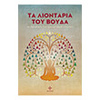 ta liontaria toy boyda photo ta liontaria toy boyda photo