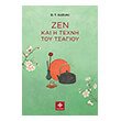 zen kai i texni toy tsagioy photo zen kai i texni toy tsagioy photo