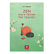 zen kai i texni toy tsagioy photo