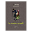 to palaiopoleio photo